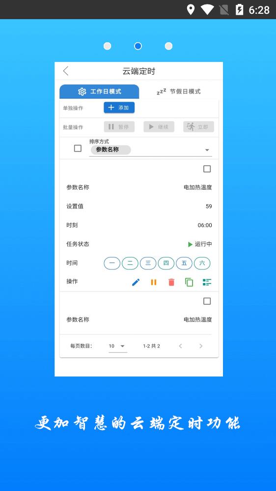 追能APP安卓版