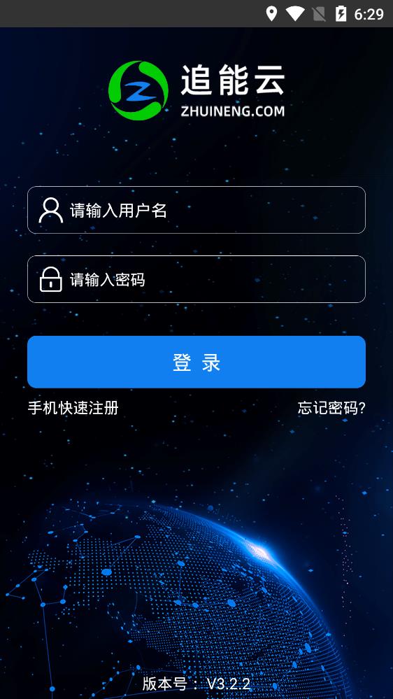追能APP安卓版