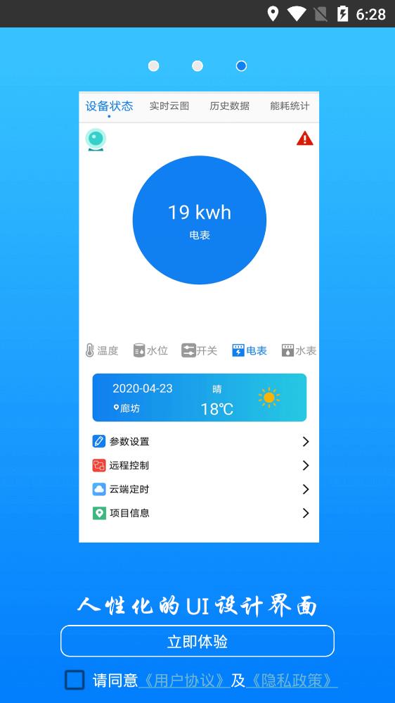 追能APP安卓版