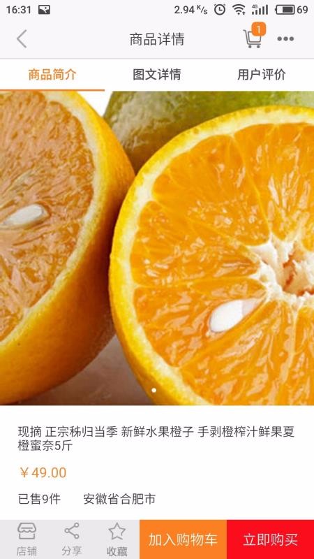 聚農(nóng)e購