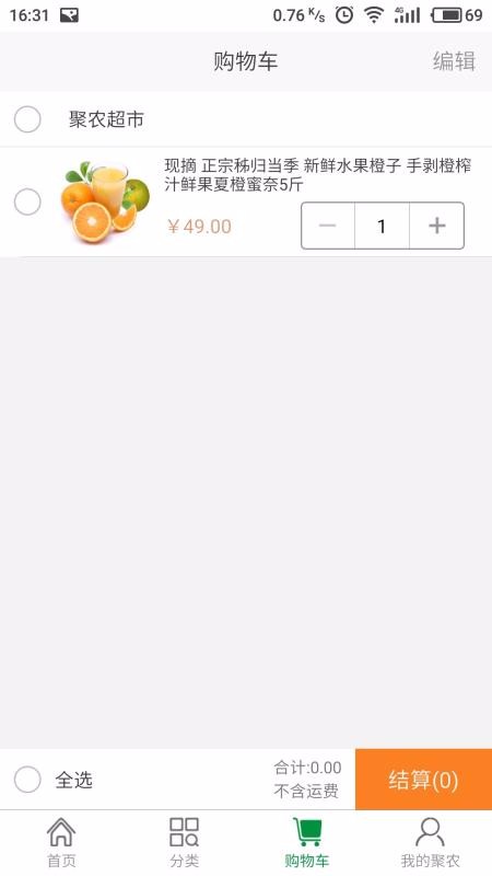 聚農(nóng)e購