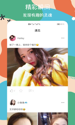 blue交友軟件官方版
