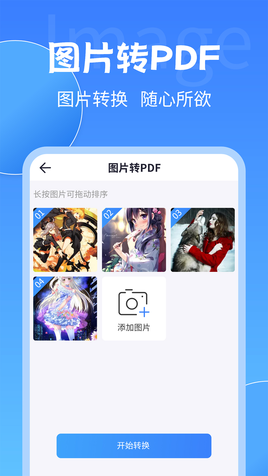 PDF轉(zhuǎn)換工具app最新版