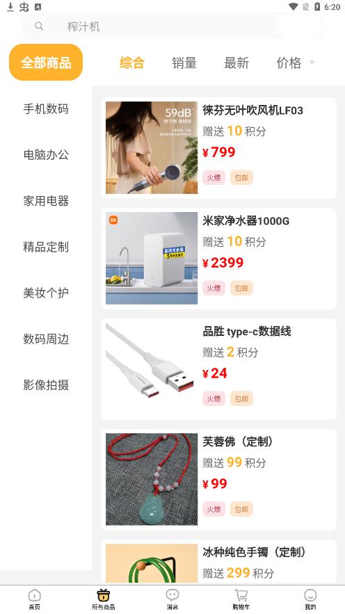 眾趣購app安卓版