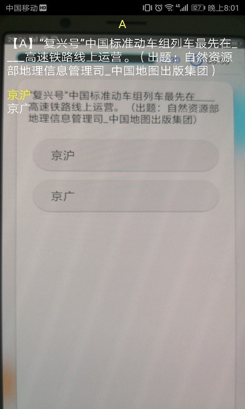 快搜搜題app安卓版