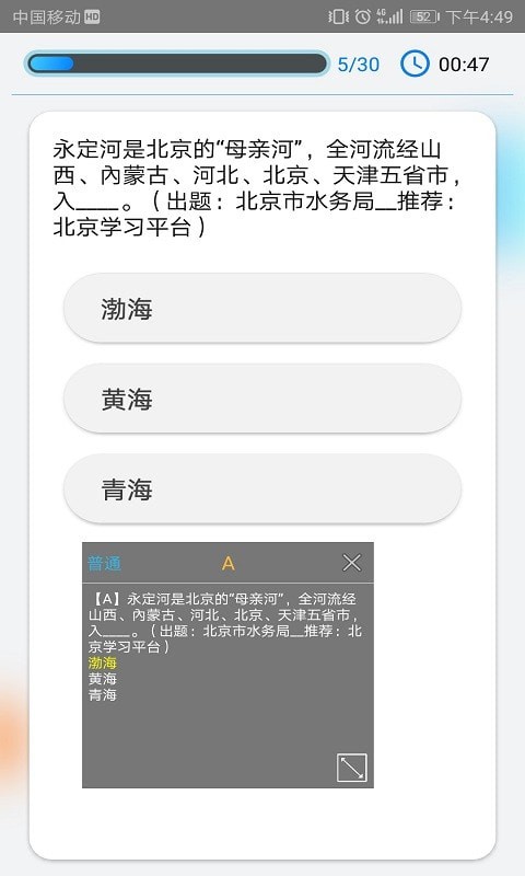 快搜搜題app安卓版