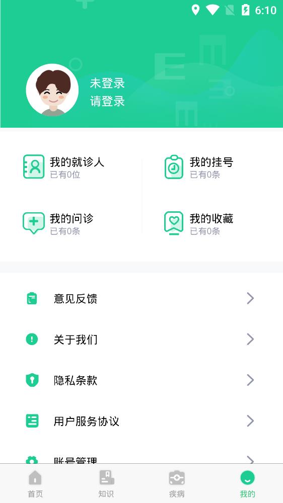眼科醫(yī)院掛號(hào)網(wǎng)app安卓版