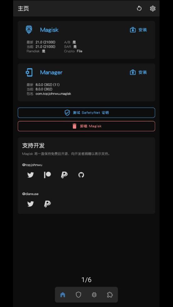 面具Magisk模塊倉庫官方下載