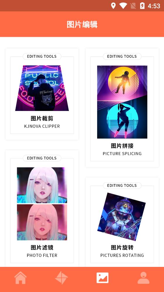 愛(ài)壁紙秀app最新版