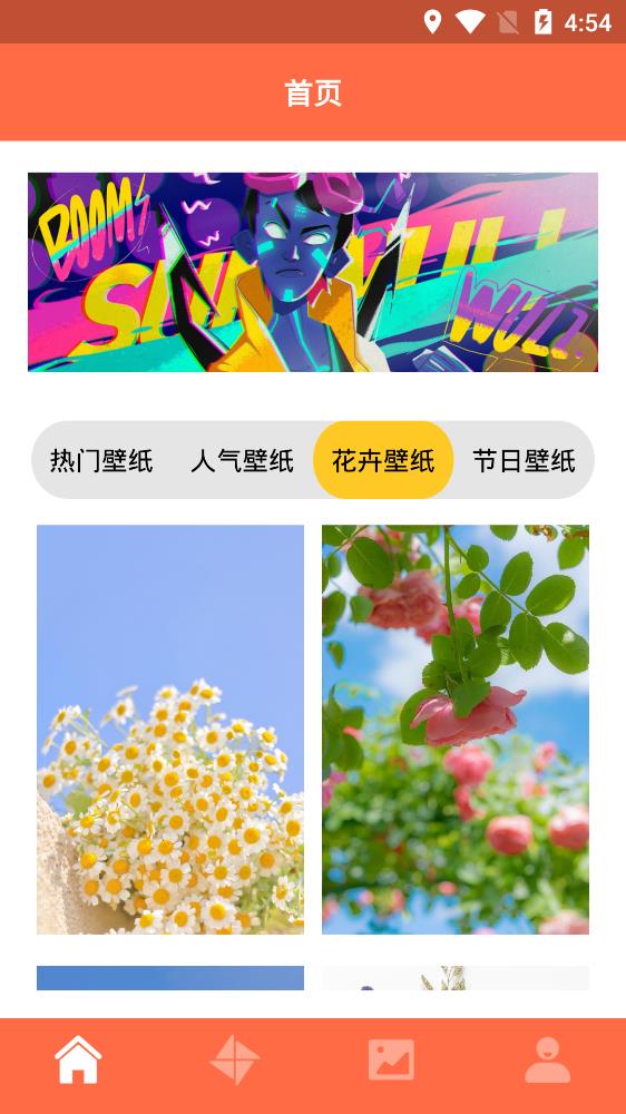 愛(ài)壁紙秀app最新版