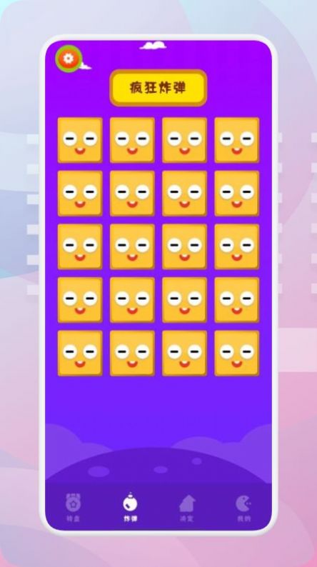 轉(zhuǎn)盤模擬器app安卓版