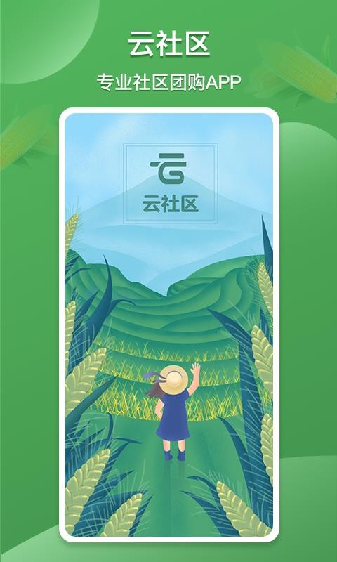 云社區(qū)