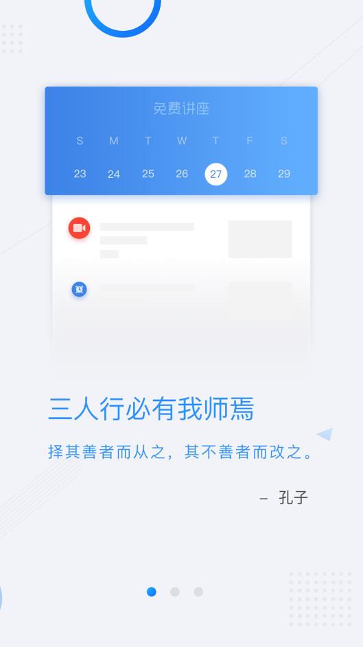 思享泉手機(jī)客戶端