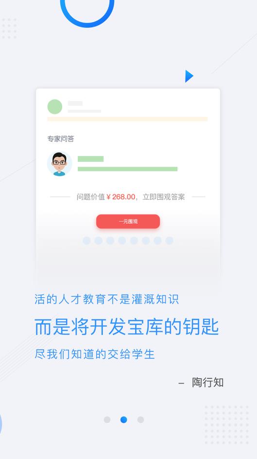 思享泉手機(jī)客戶端