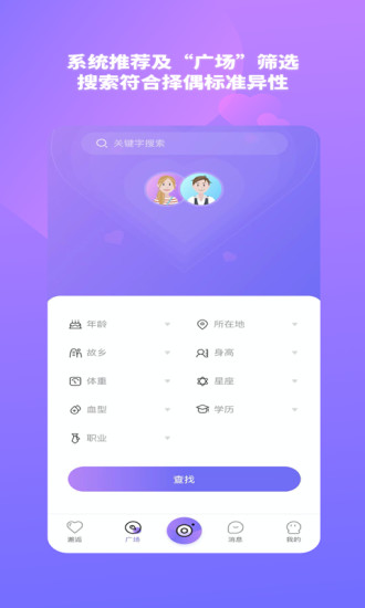 結(jié)愛樹app最新版