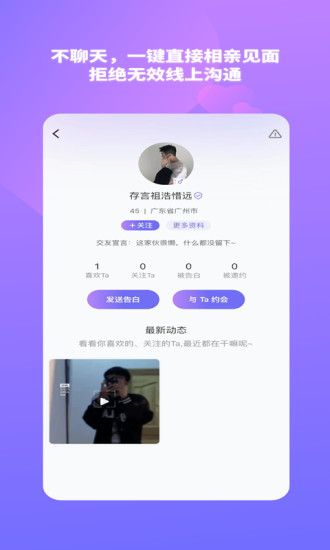 結(jié)愛樹app最新版