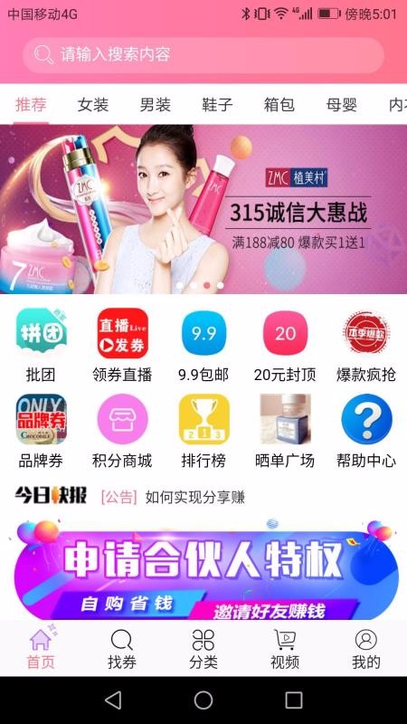 淘淘樂(lè)優(yōu)惠券