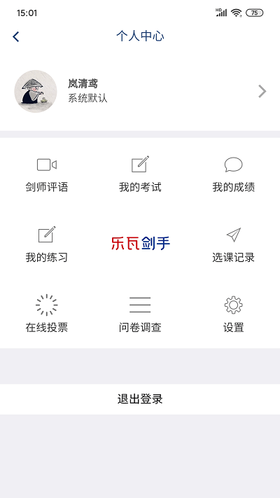樂瓦擊劍app官方版