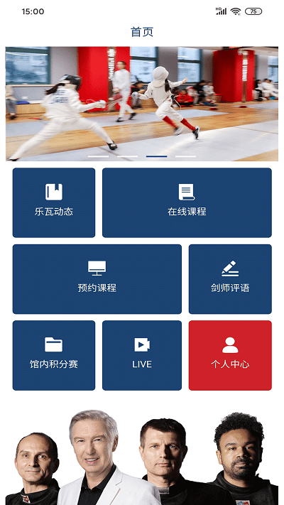 樂瓦擊劍app官方版