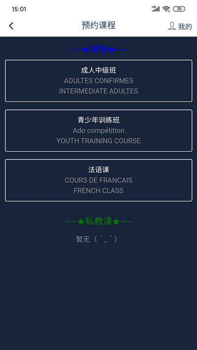 樂瓦擊劍app官方版