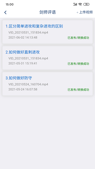 樂瓦擊劍app官方版