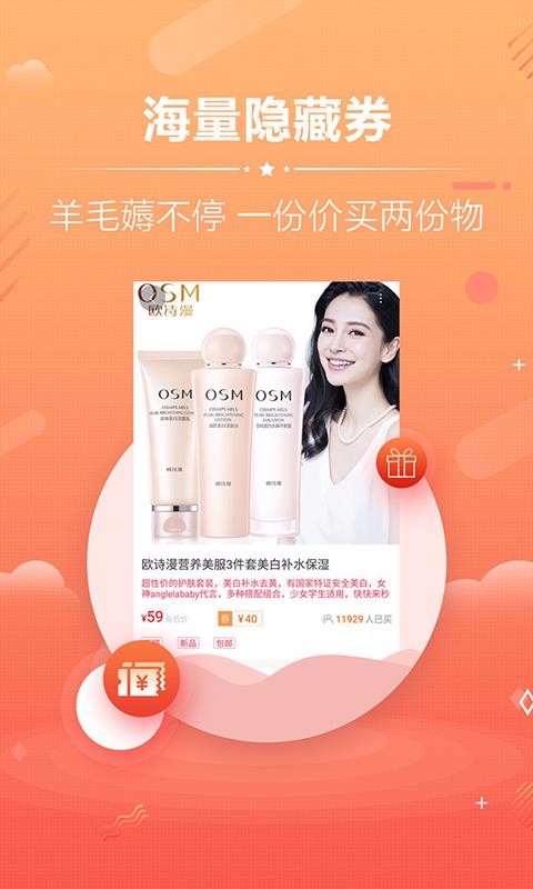 淘寶天貓優(yōu)惠卷