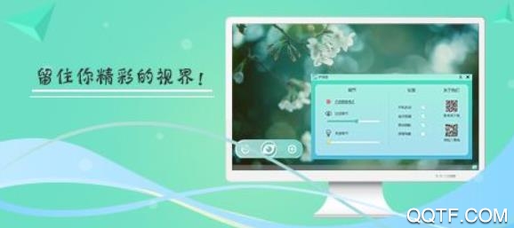 護眼寶app精簡版