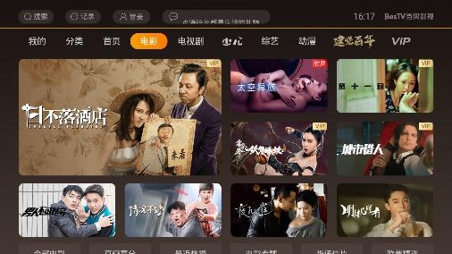 BesTV當(dāng)貝影視安卓版 BesTV當(dāng)貝影視安卓版