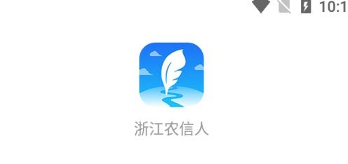 浙江農(nóng)信人app安卓下載