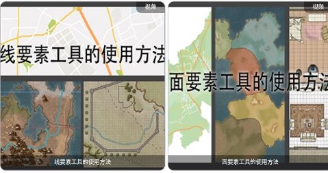 奇幻地圖生成器(易制地圖)app最新版