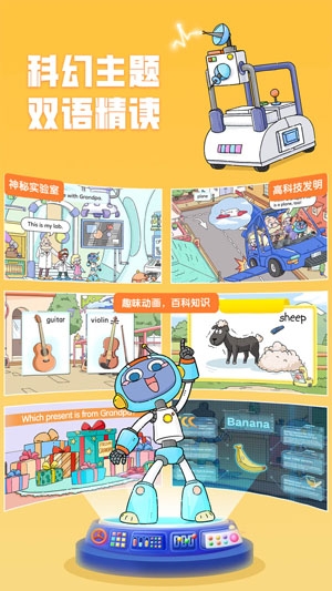 洪恩精讀ABCapp官方版