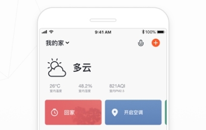 涂鴉智能app安卓版