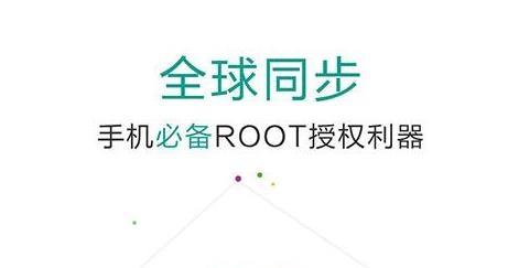 SuperSU軟件官方版