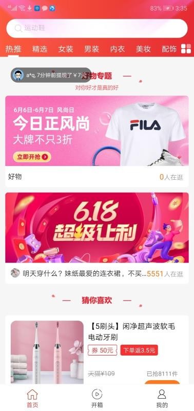小楠購(gòu)物