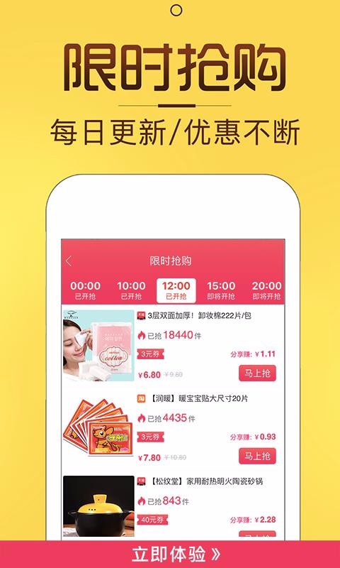 淘券貓