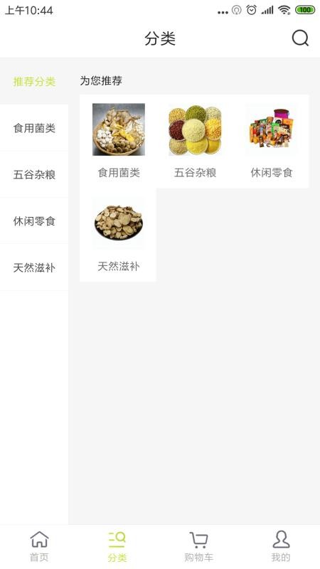 北極珍品匯