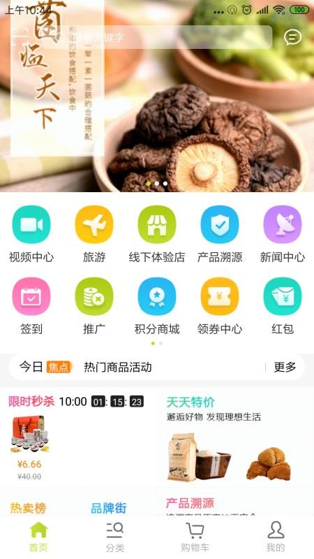 北極珍品匯