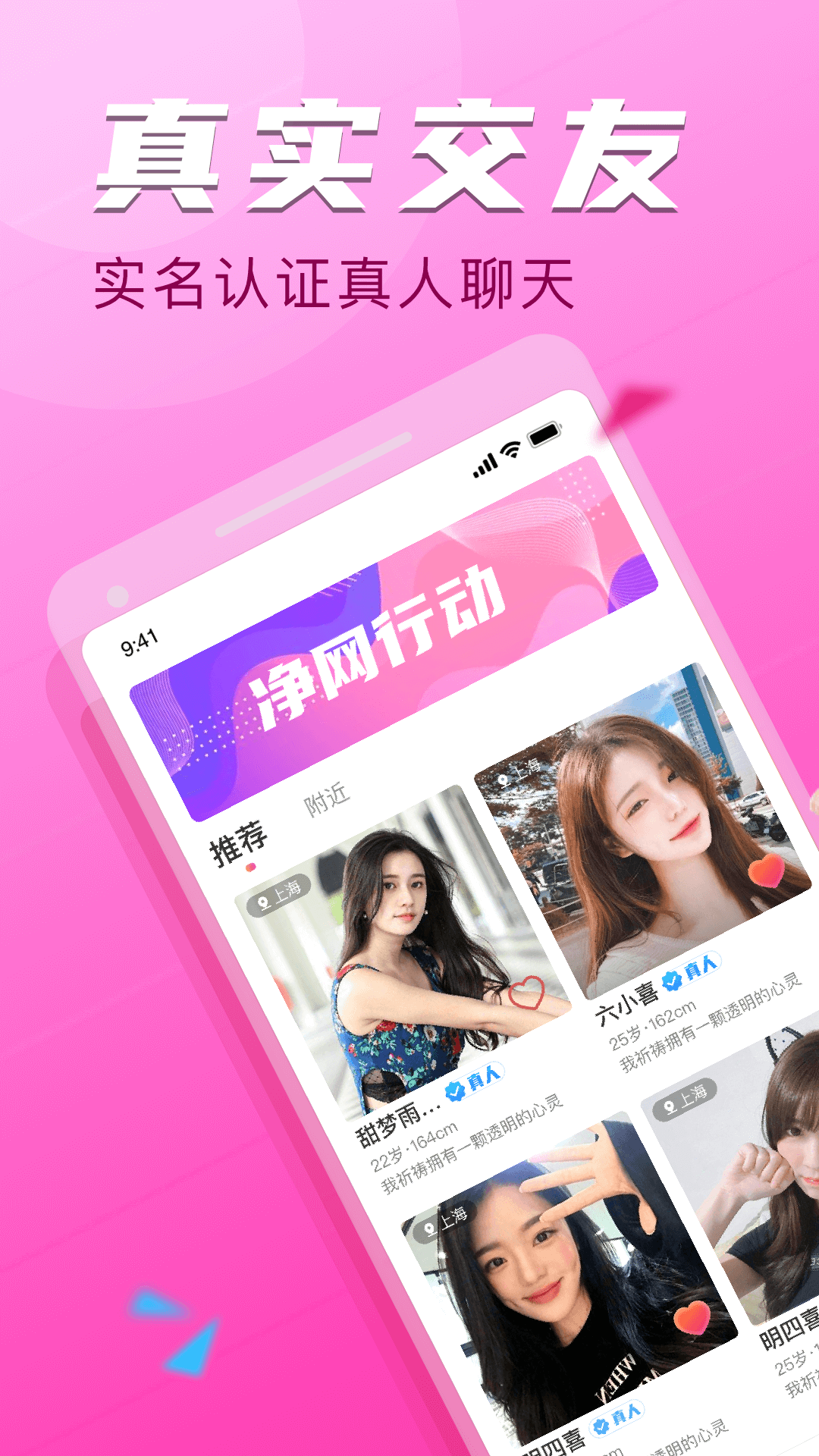 附近探約會app最新版本