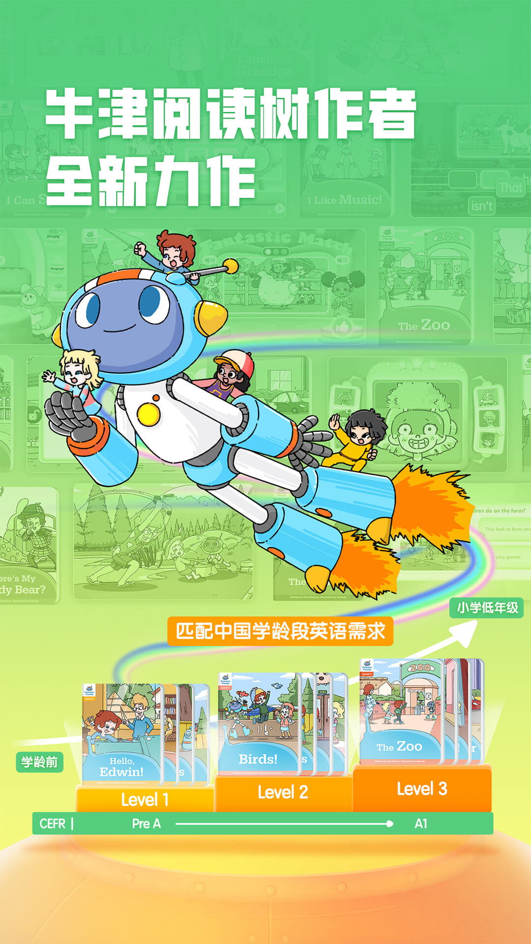 洪恩精讀ABCapp官方版