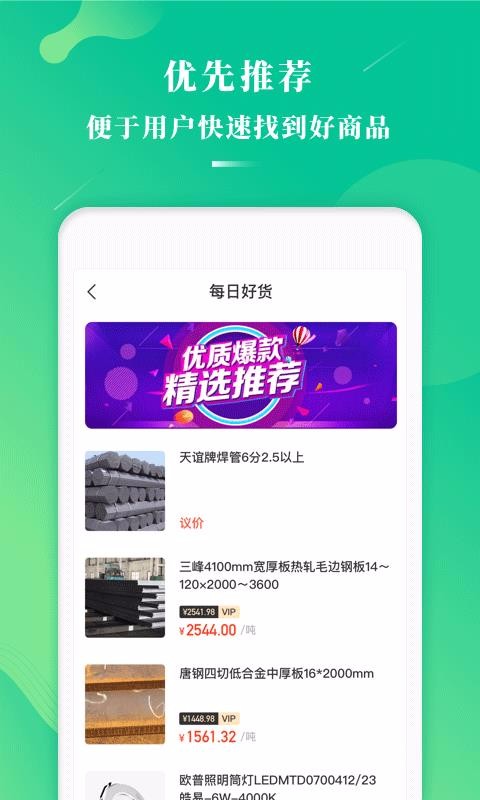 萬郡易采