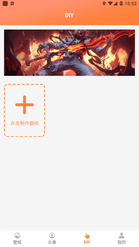 飛飛動態(tài)屏保app手機版