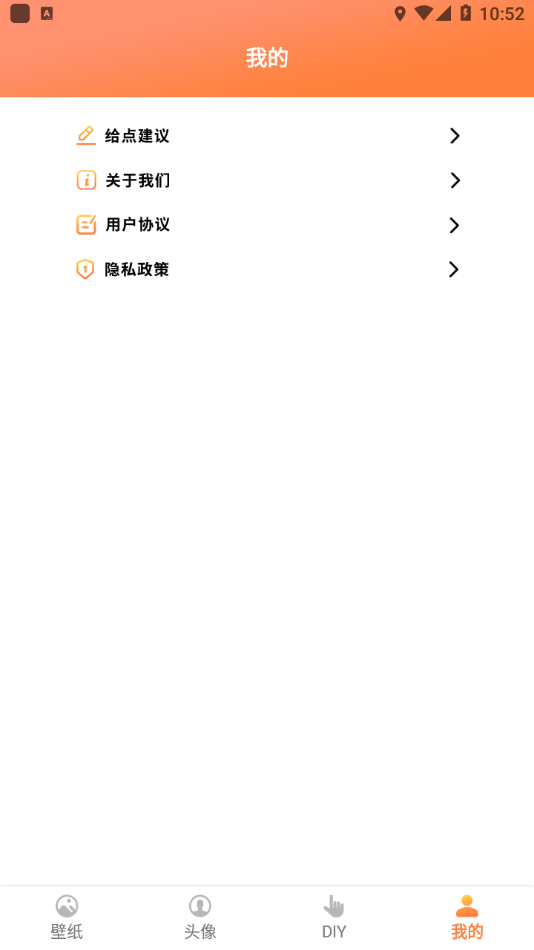 飛飛動態(tài)屏保app手機版