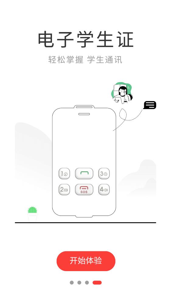 智慧伴學(xué)教師端