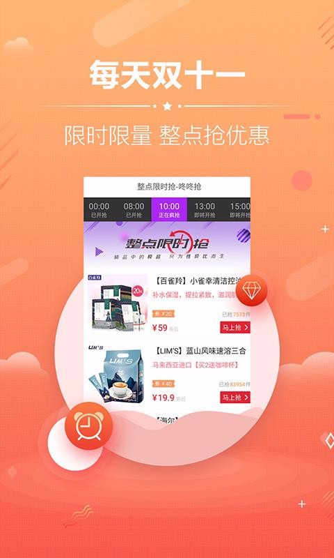 淘寶天貓優(yōu)惠卷