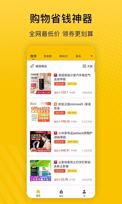 最會(huì)買(mǎi)