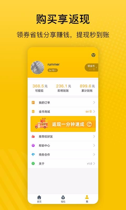 最會(huì)買(mǎi)