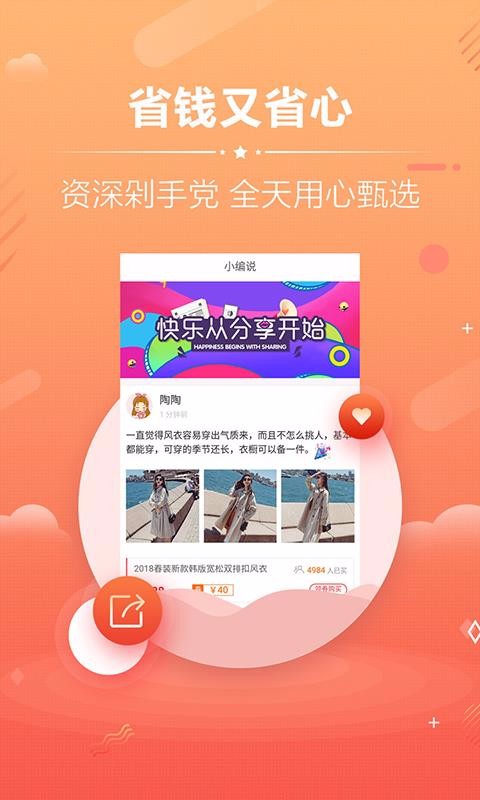 淘寶天貓優(yōu)惠卷
