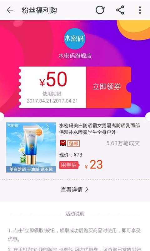 淘寶天貓優(yōu)惠卷
