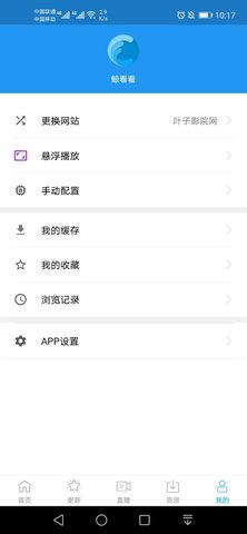 鯨看看最新版2023