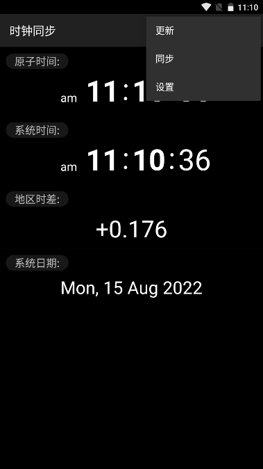 時(shí)鐘同步app最新版